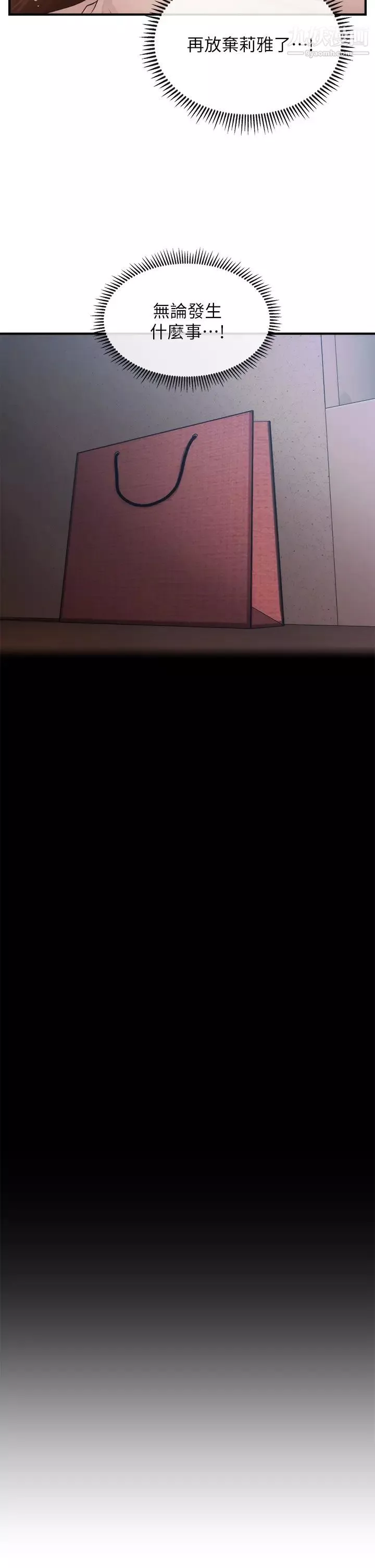 醫美奇雞第73話-深夜性愛高潮