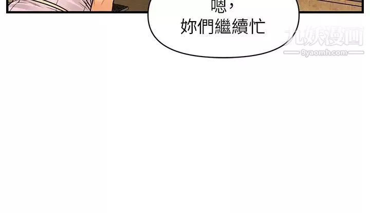 醫美奇雞第73話-深夜性愛高潮