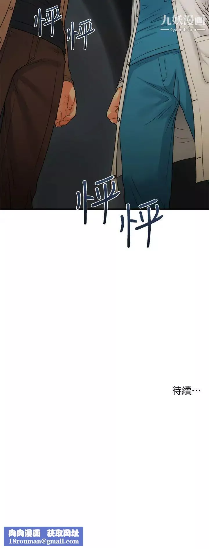 醫美奇雞第73話-深夜性愛高潮