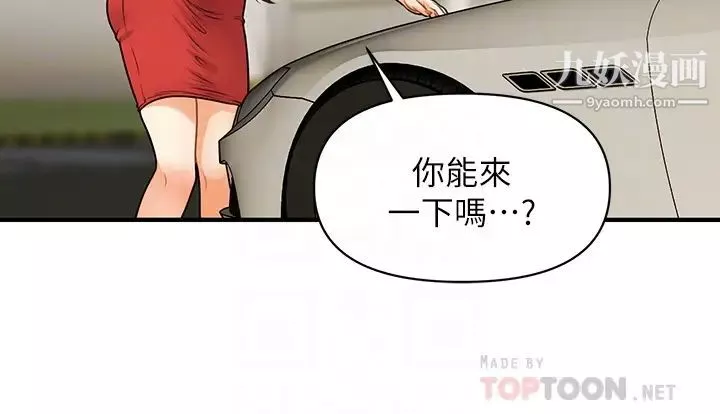 医美奇鸡-第74话-暧昧氛围下的交缠 - 图片 16