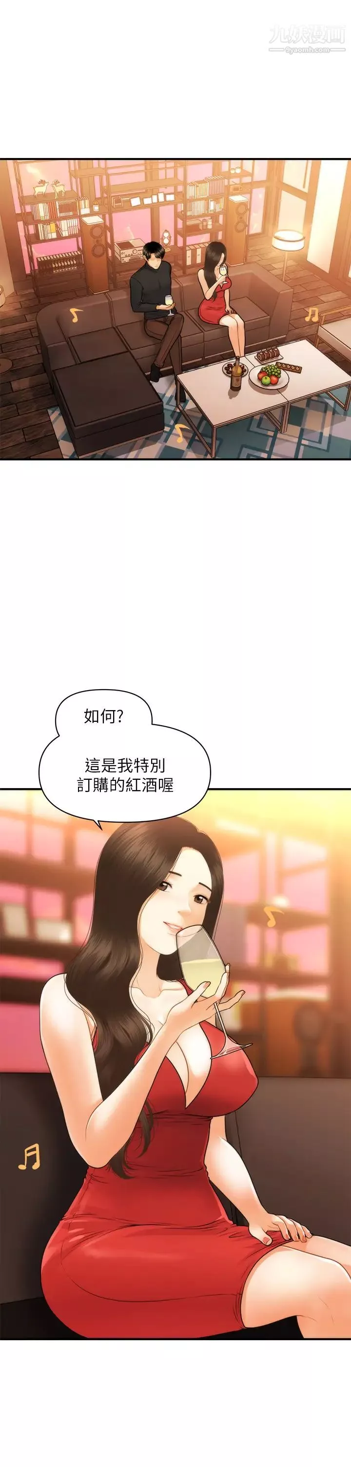 医美奇鸡-第74话-暧昧氛围下的交缠 - 图片 24