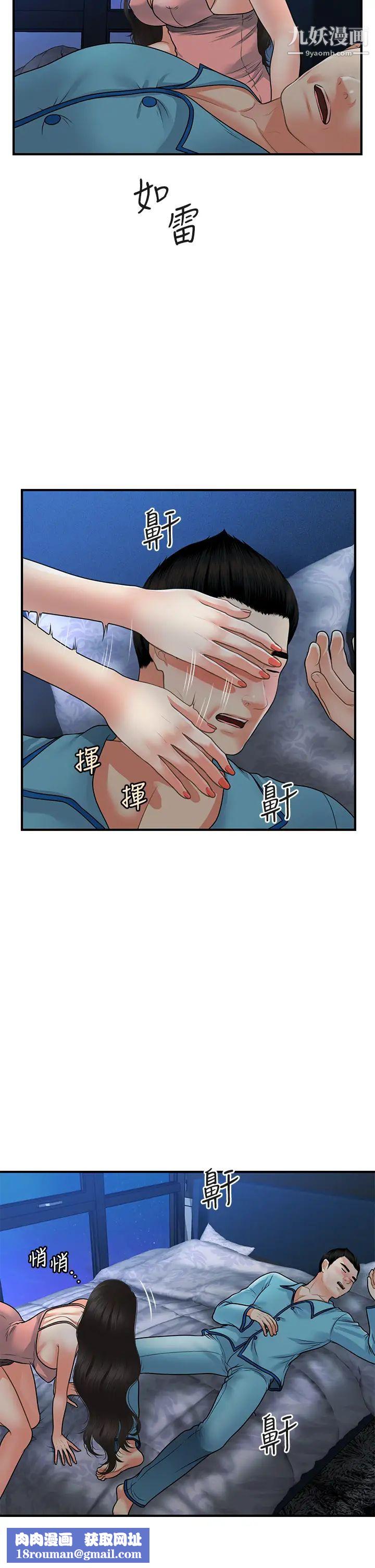 医美奇鸡第75话-背着老公偷偷来…