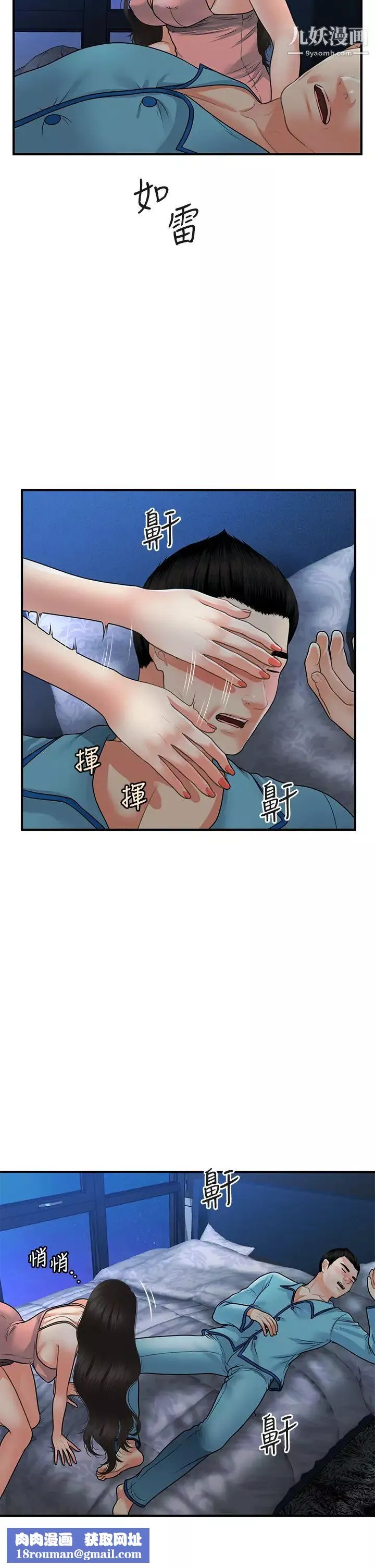 医美奇鸡-第75话-背着老公偷偷来… - 图片 19