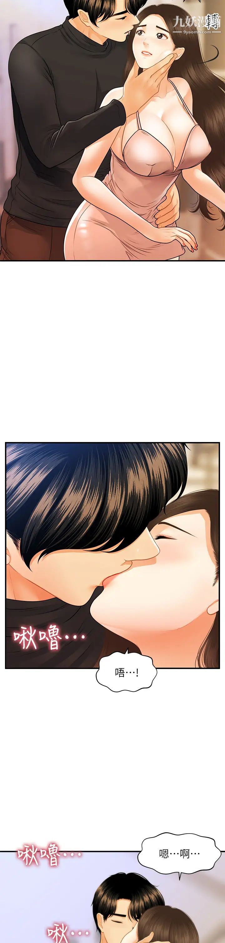 医美奇鸡第75话-背着老公偷偷来…