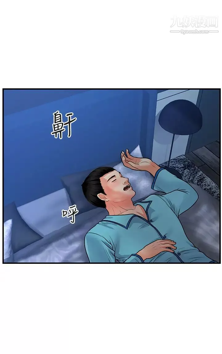 醫美奇雞第75話-背著老公偷偷來…