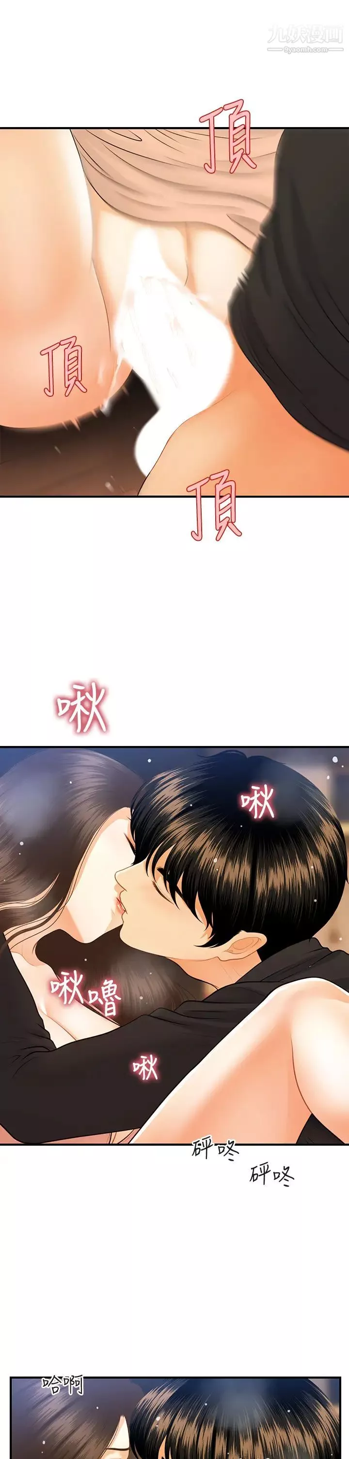 医美奇鸡-第76话-小心别被发现… - 图片 24