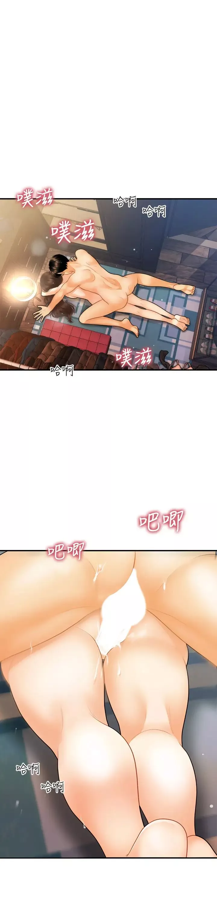 医美奇鸡-第77话-趁现在快走 - 图片 7