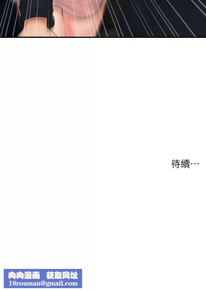 醫美奇雞第77話-趁現在快走
