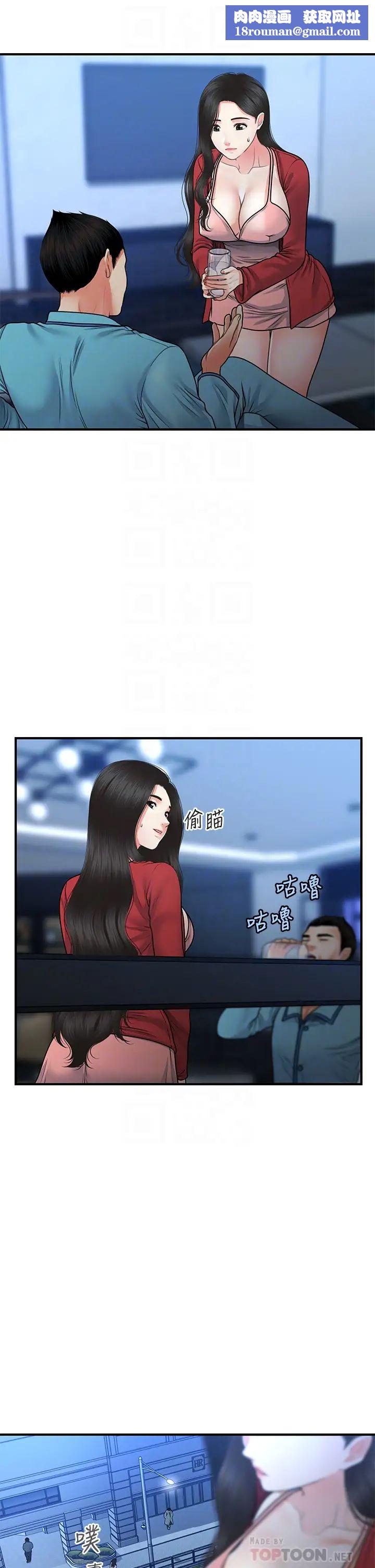 医美奇鸡第78话-我们不能再这样下去