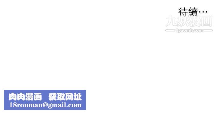 医美奇鸡第79话-跟我做最后一次