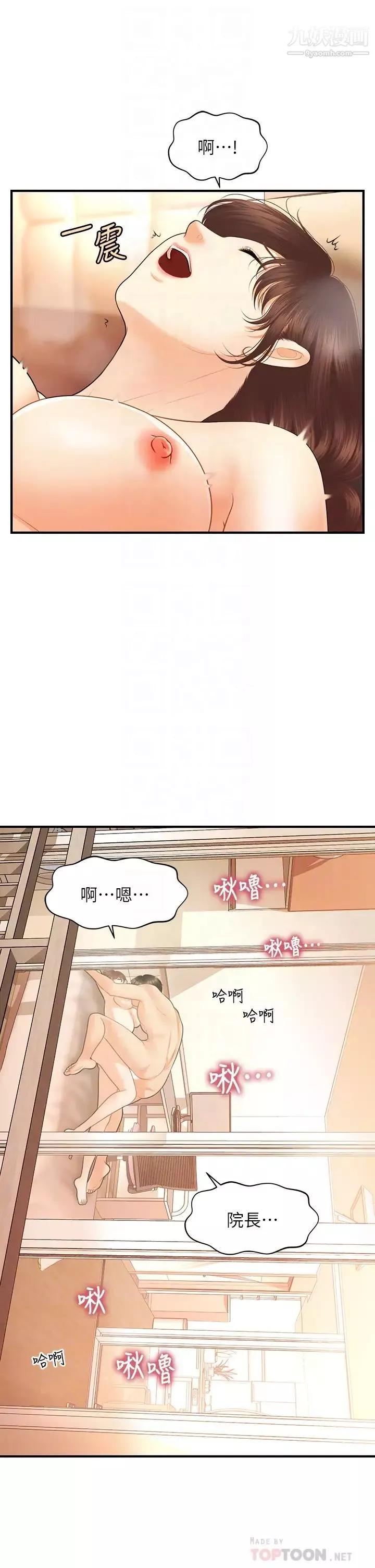 医美奇鸡-第80话-给智媛最后的抚慰 - 图片 10