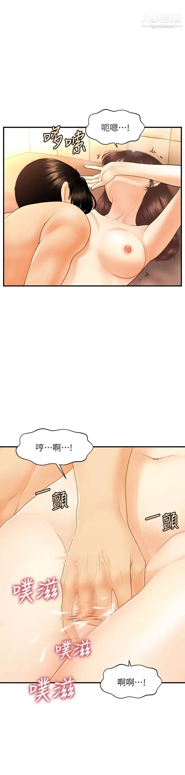 醫美奇雞第80話-給智媛最後的撫慰