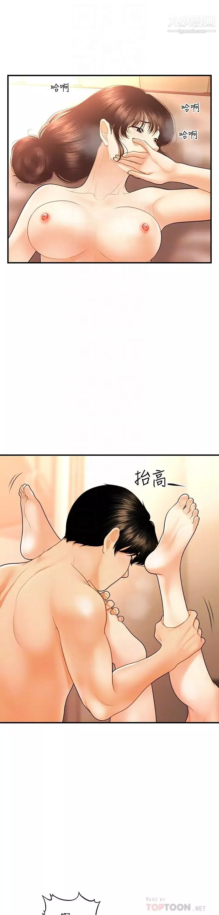医美奇鸡-第80话-给智媛最后的抚慰 - 图片 18