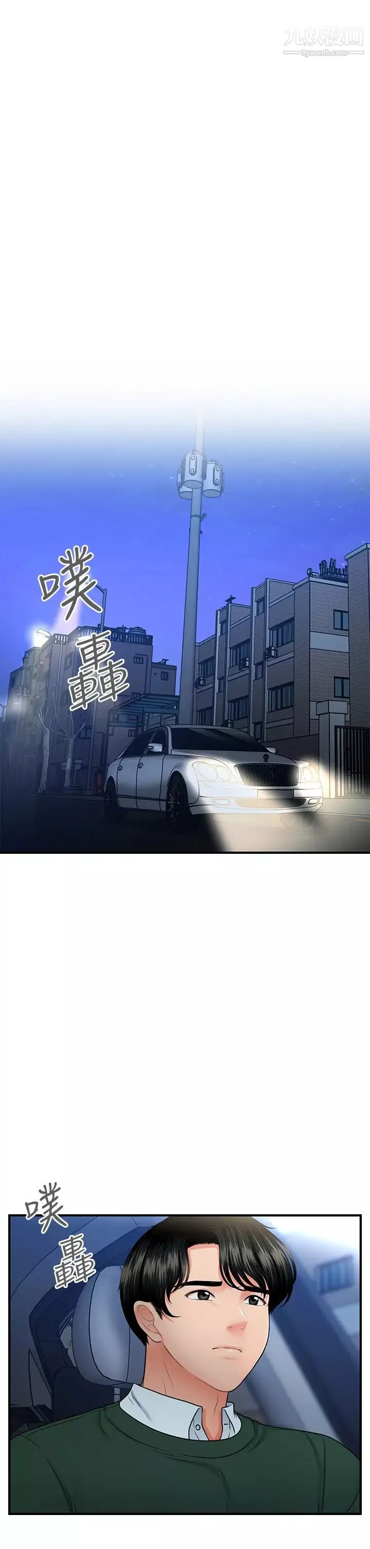 医美奇鸡-第81话-全部射给我吧! - 图片 26