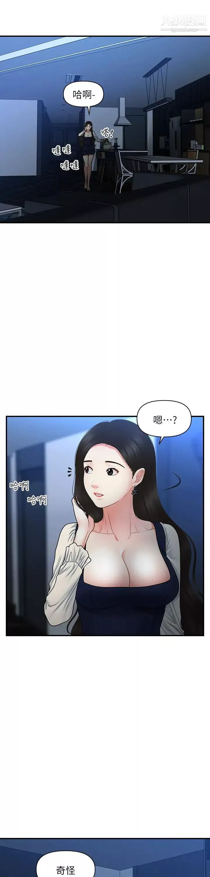医美奇鸡-第81话-全部射给我吧! - 图片 31
