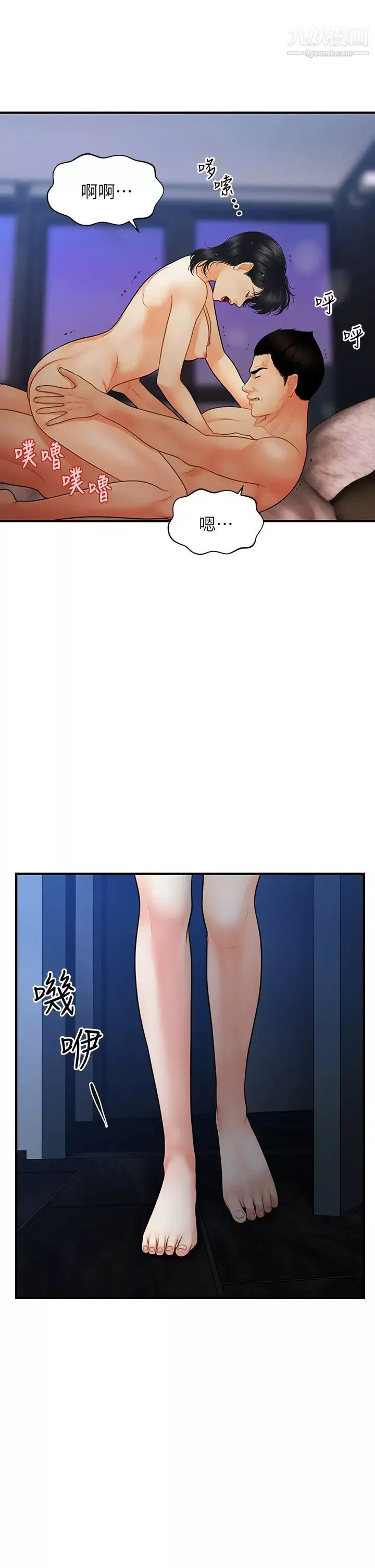 医美奇鸡-第82话-这种男人就给妳吧 - 图片 2
