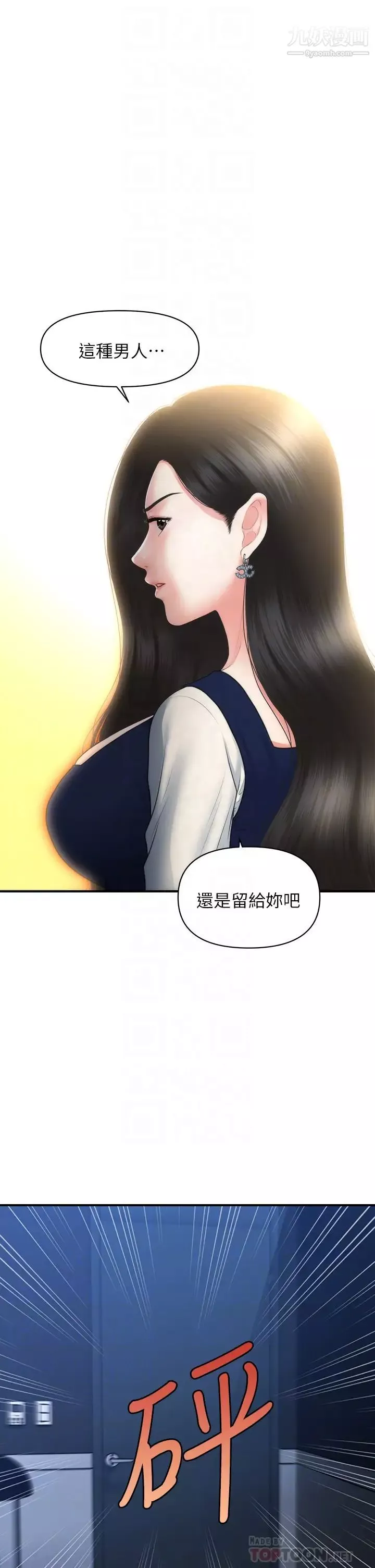 医美奇鸡-第82话-这种男人就给妳吧 - 图片 18