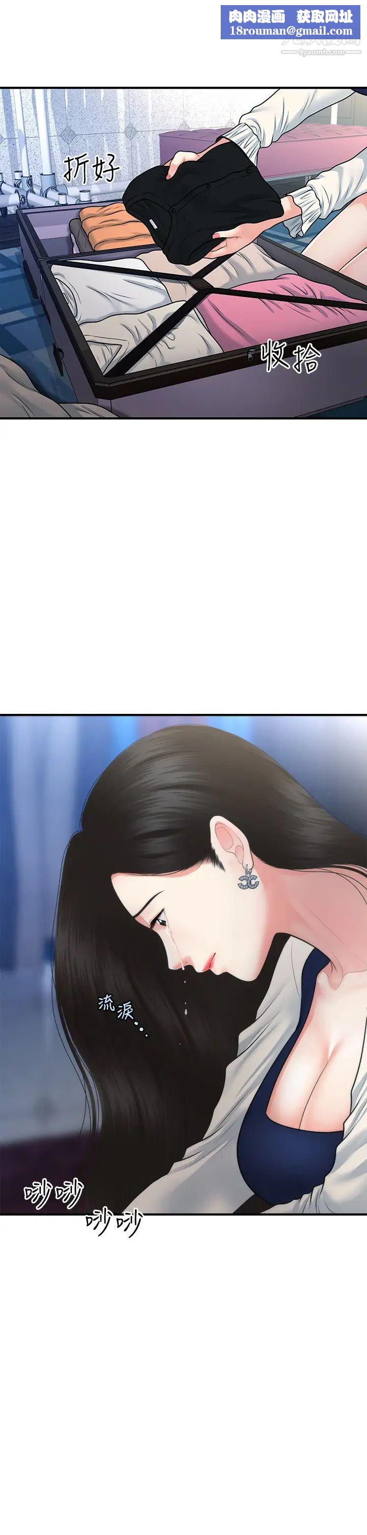 医美奇鸡第82话-这种男人就给妳吧