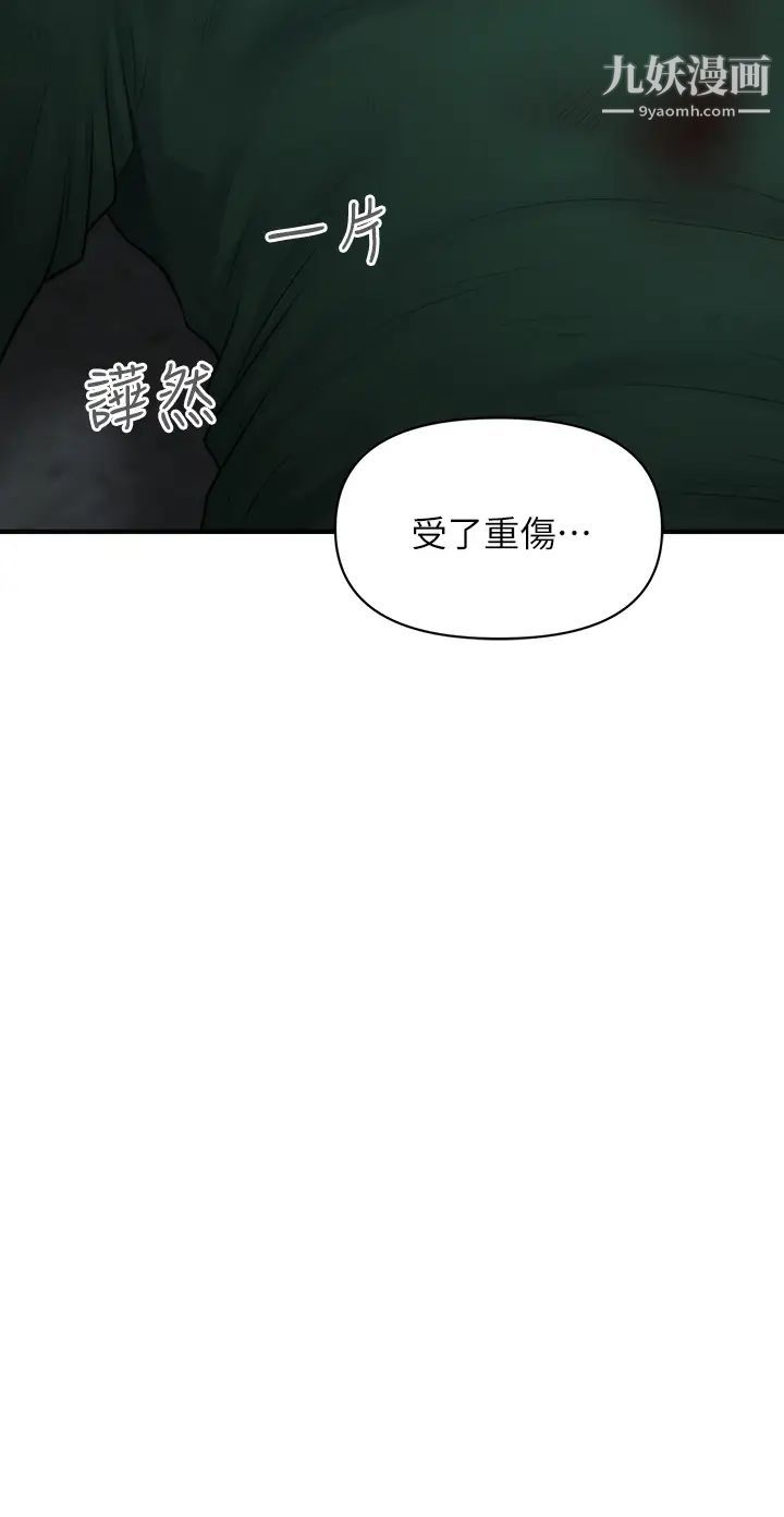 醫美奇雞第83話-提出分手的永俊