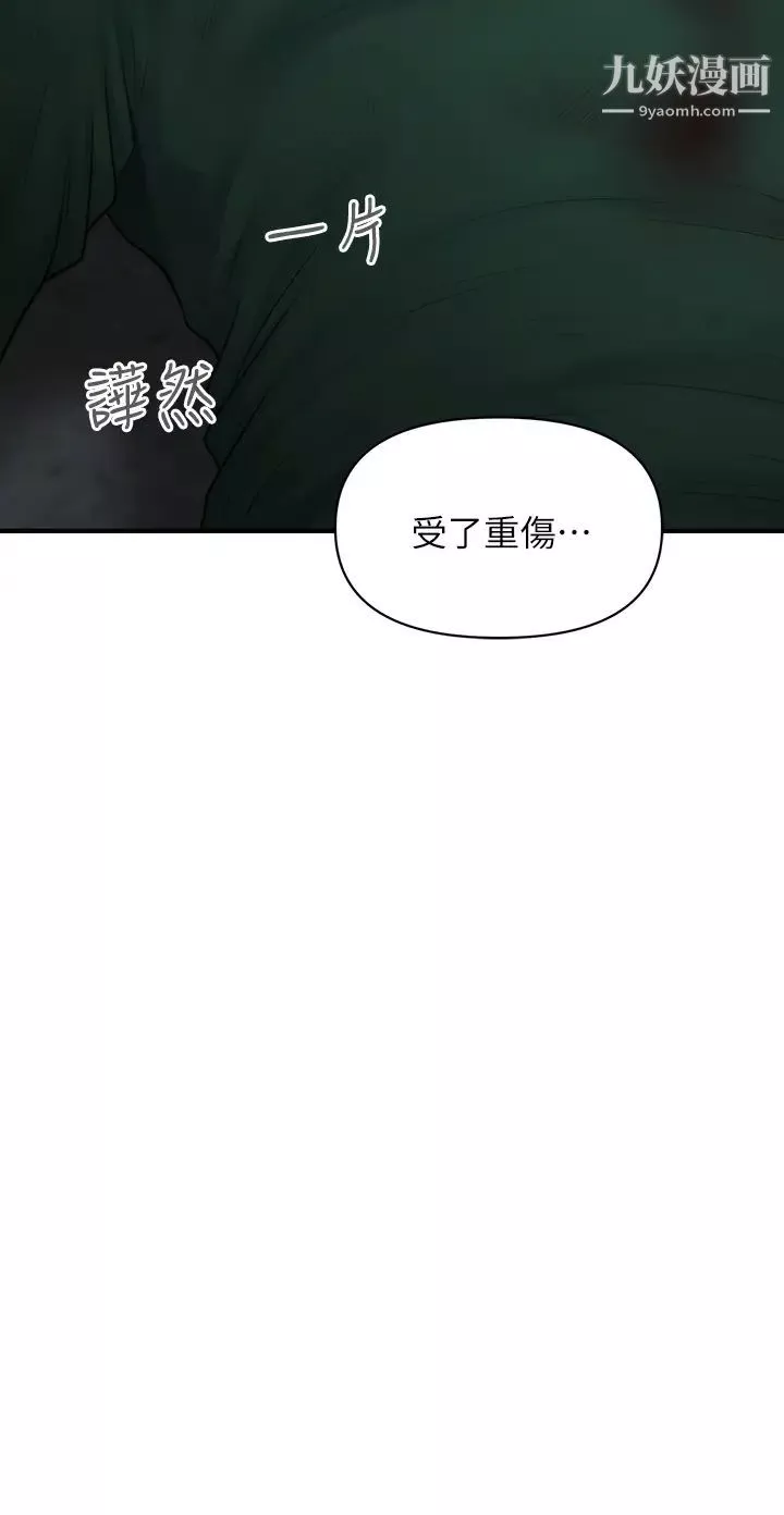 医美奇鸡-第83话-提出分手的永俊 - 图片 2