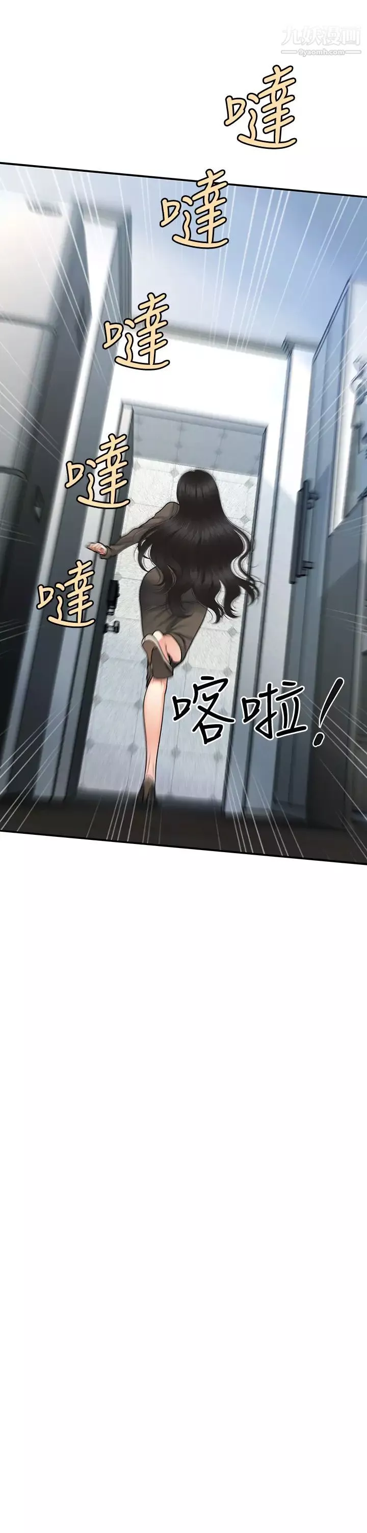 医美奇鸡-第83话-提出分手的永俊 - 图片 13