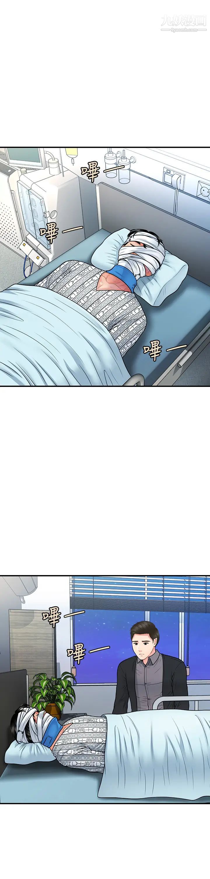 醫美奇雞第83話-提出分手的永俊