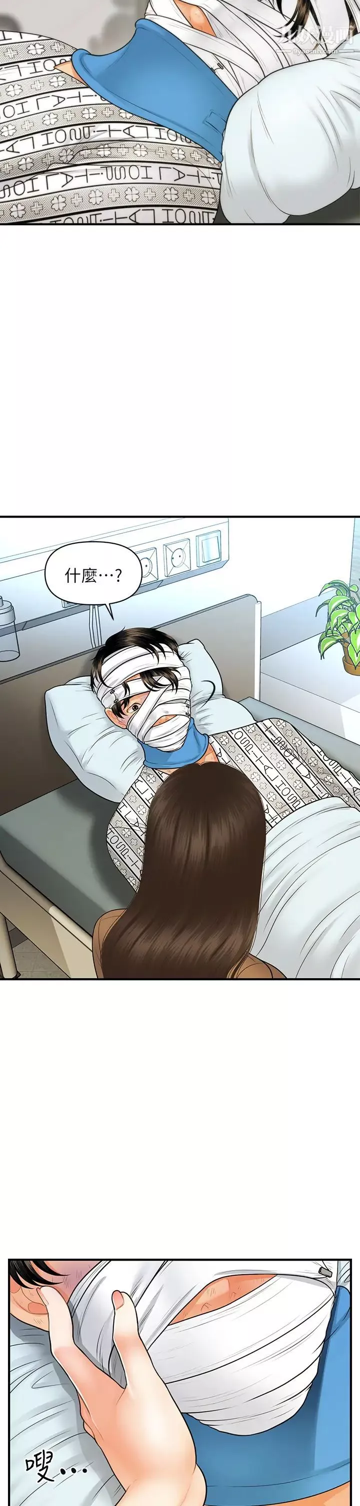 医美奇鸡-第83话-提出分手的永俊 - 图片 36