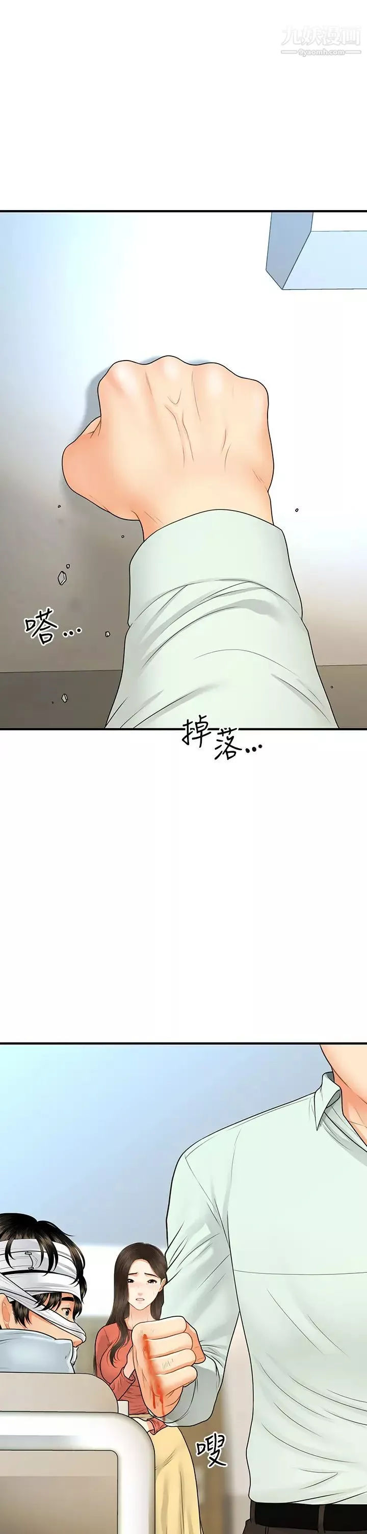 医美奇鸡-第84话-我很爱…永俊哥… - 图片 24