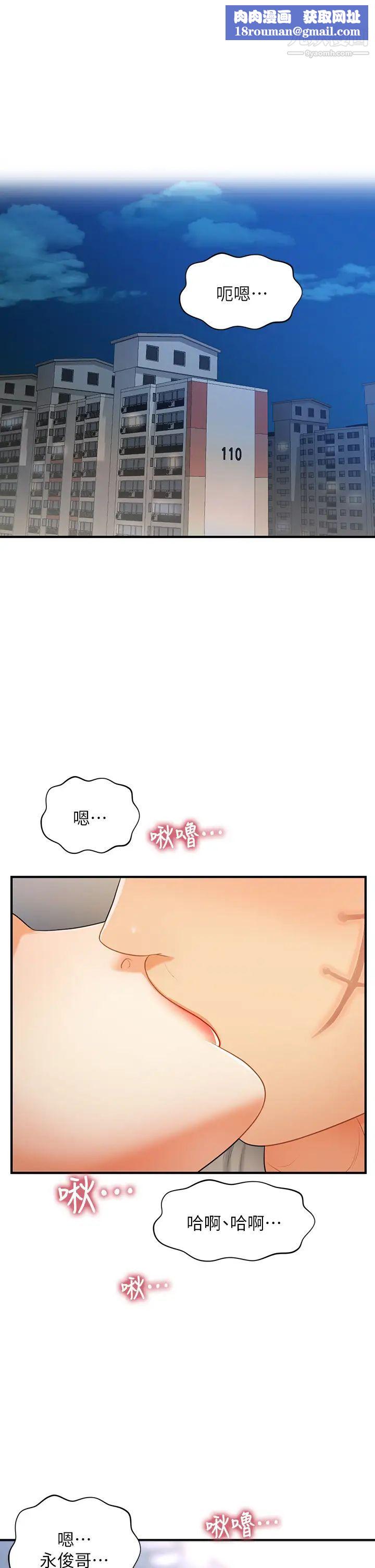 醫美奇雞第85話-變成人夫的永俊