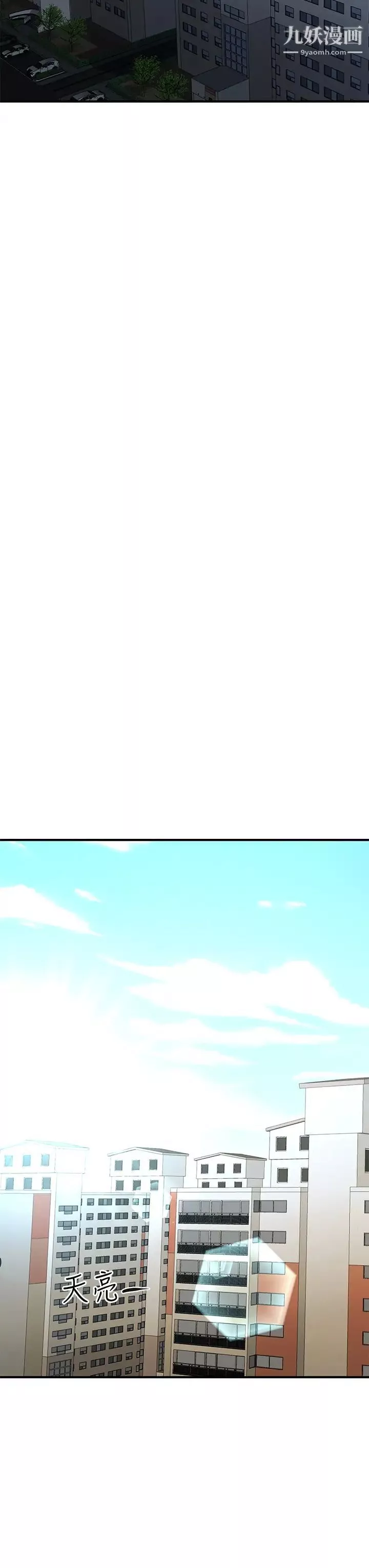 醫美奇雞第85話-變成人夫的永俊