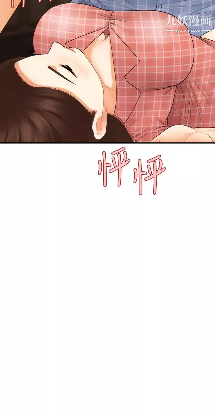 医美奇鸡-第86话-老公，射进来! - 图片 3