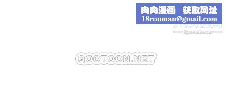 醫美奇雞第87話-我要好好跟你算帳!