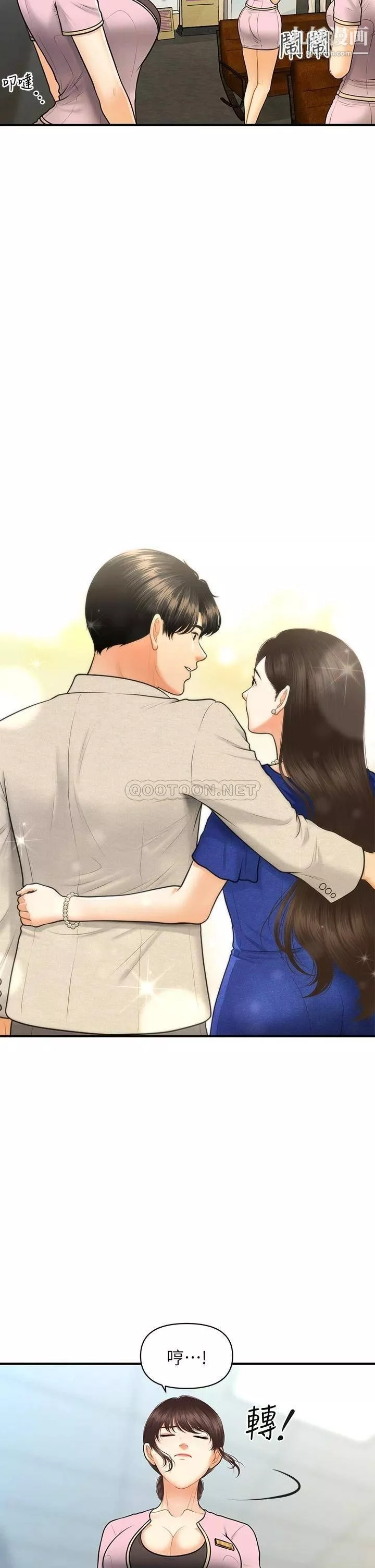 医美奇鸡-第87话-我要好好跟你算帐! - 图片 7