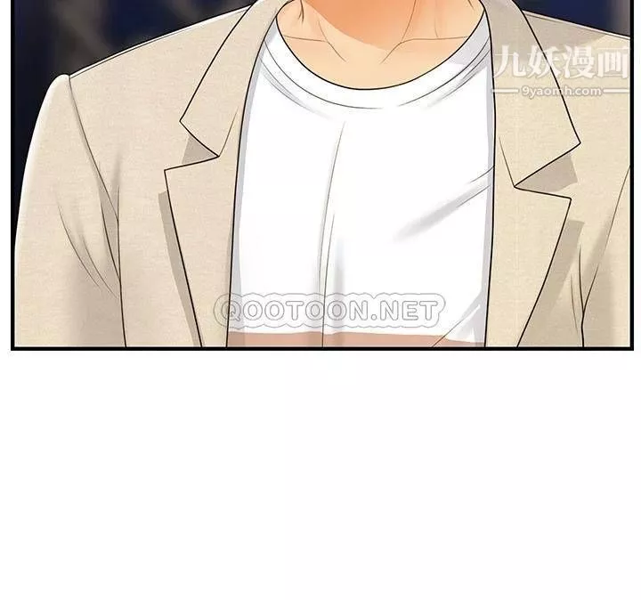 医美奇鸡-第87话-我要好好跟你算帐! - 图片 15
