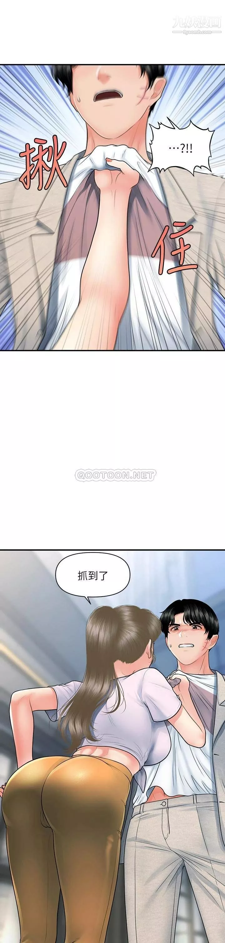 医美奇鸡-第87话-我要好好跟你算帐! - 图片 35