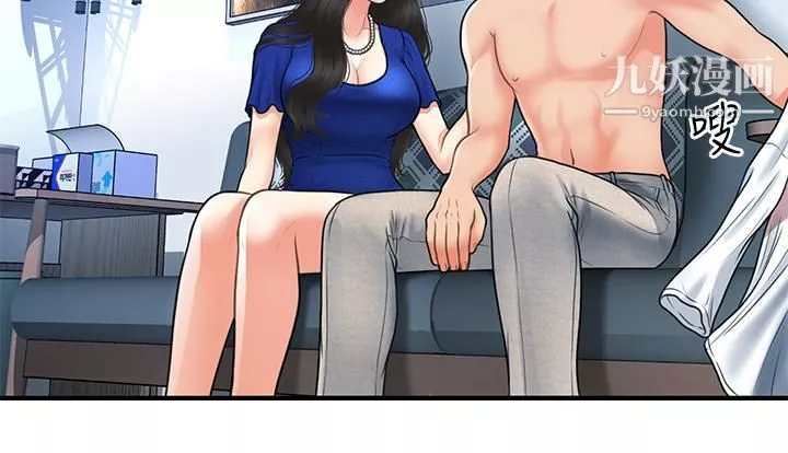 医美奇鸡-第88话-让老公消气的特别服务 - 图片 15