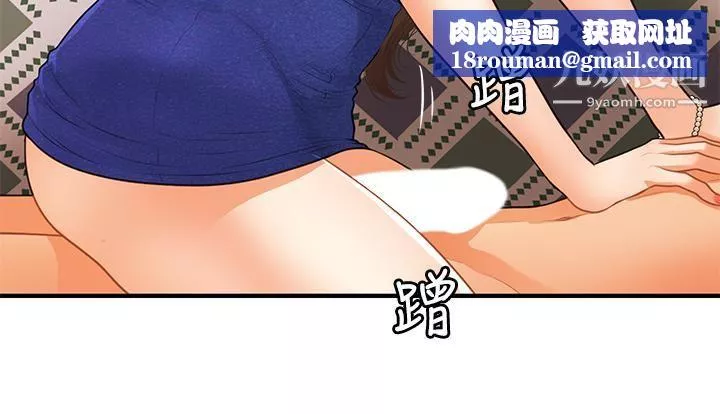 醫美奇雞第88話-讓老公消氣的特別服務