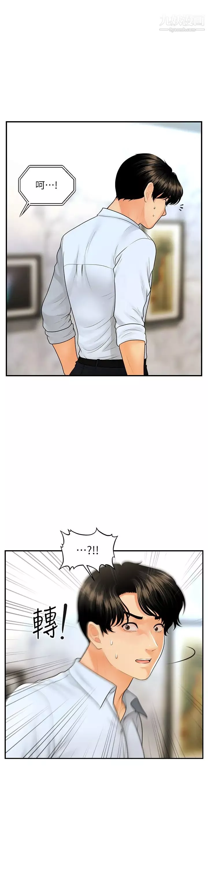 医美奇鸡-第89话-要和我喝一杯吗? - 图片 28