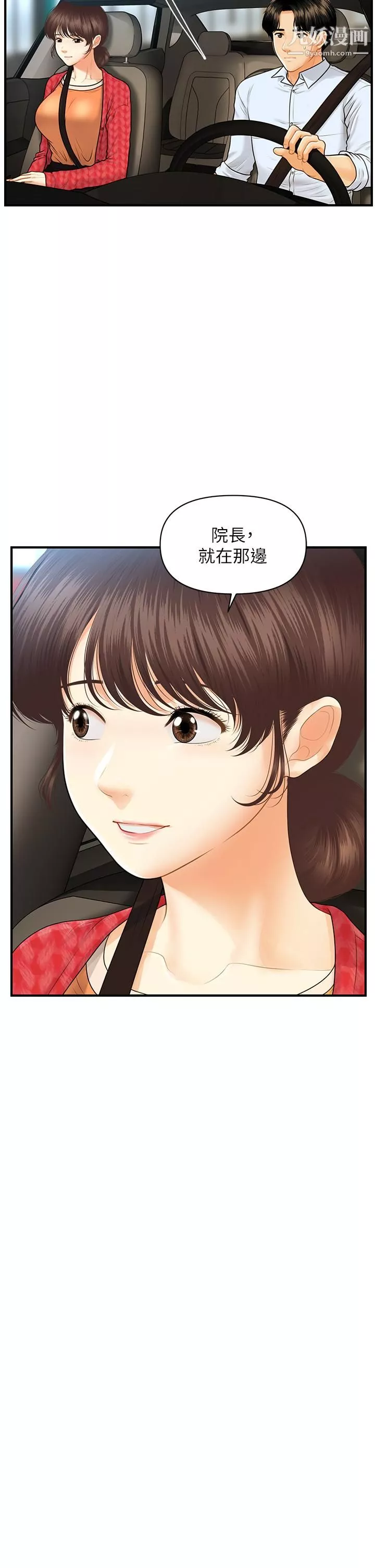 医美奇鸡-第90话-尽情在我怀里哭吧 - 图片 5