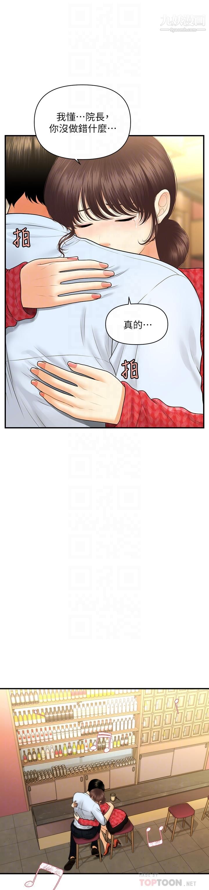 医美奇鸡第90话-尽情在我怀里哭吧