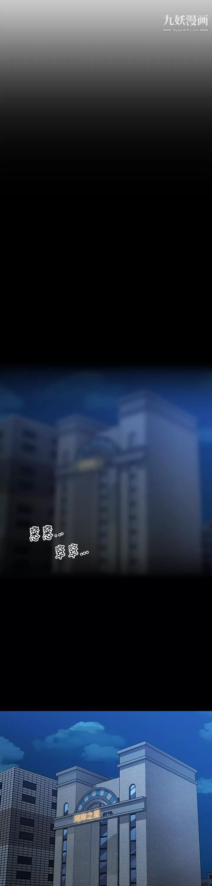医美奇鸡-第90话-尽情在我怀里哭吧 - 图片 32
