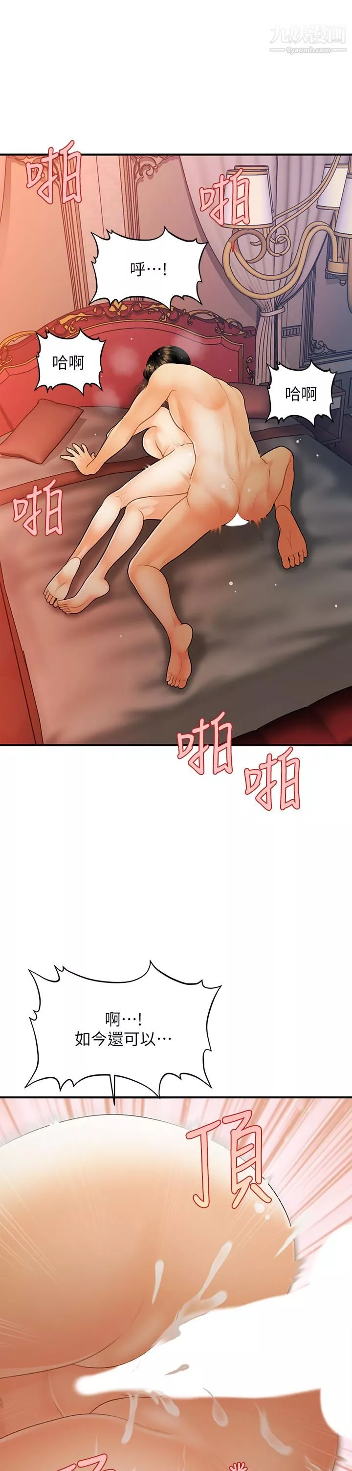 医美奇鸡-第91话-智媛的性爱治疗 - 图片 25