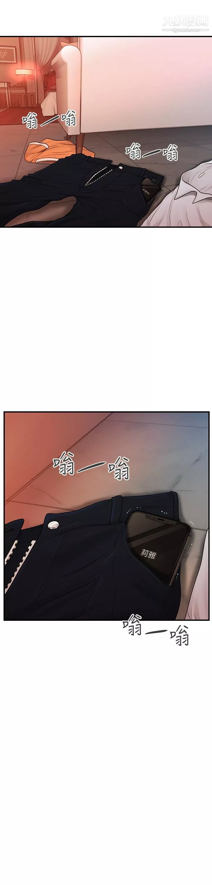 醫美奇雞第91話-智媛的性愛治療