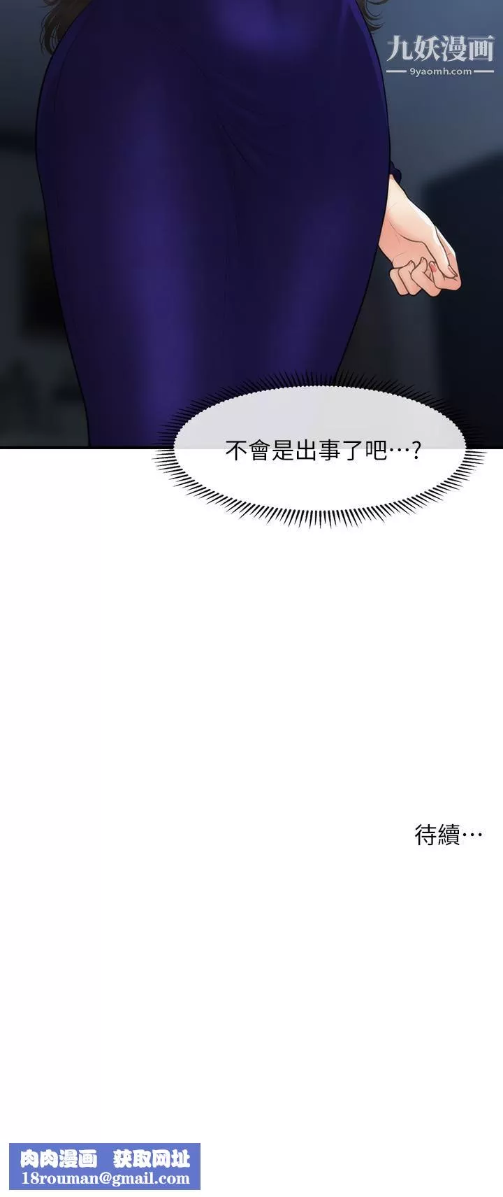 医美奇鸡-第91话-智媛的性爱治疗 - 图片 39