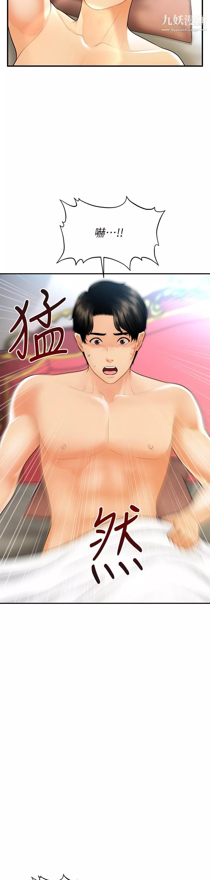 医美奇鸡-第92话-令人心痛的一夜情 - 图片 5