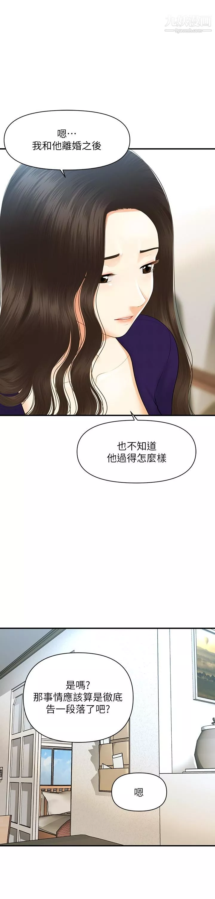 醫美奇雞第92話-令人心痛的一夜情