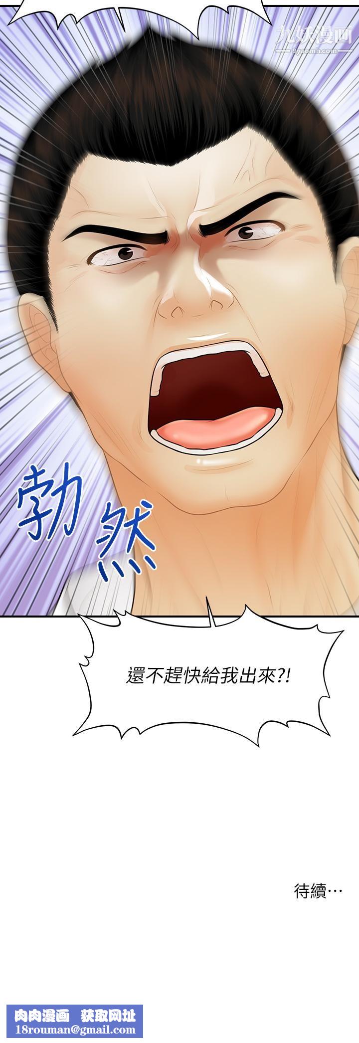 医美奇鸡第92话-令人心痛的一夜情