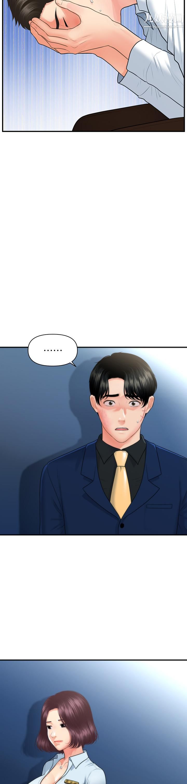 医美奇鸡第93话-明明就是你先外遇的