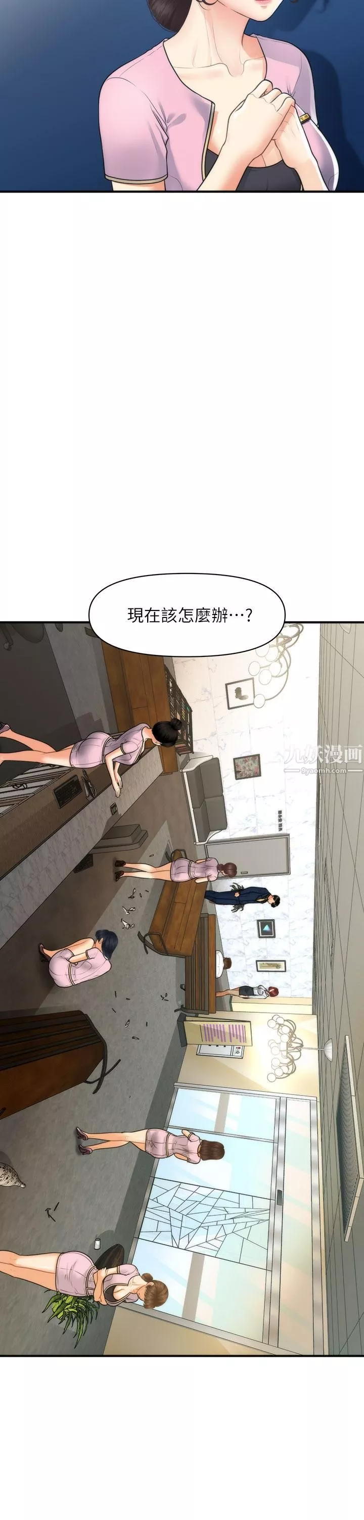 医美奇鸡-第94话-我来帮你「提振精神」吧 - 图片 3