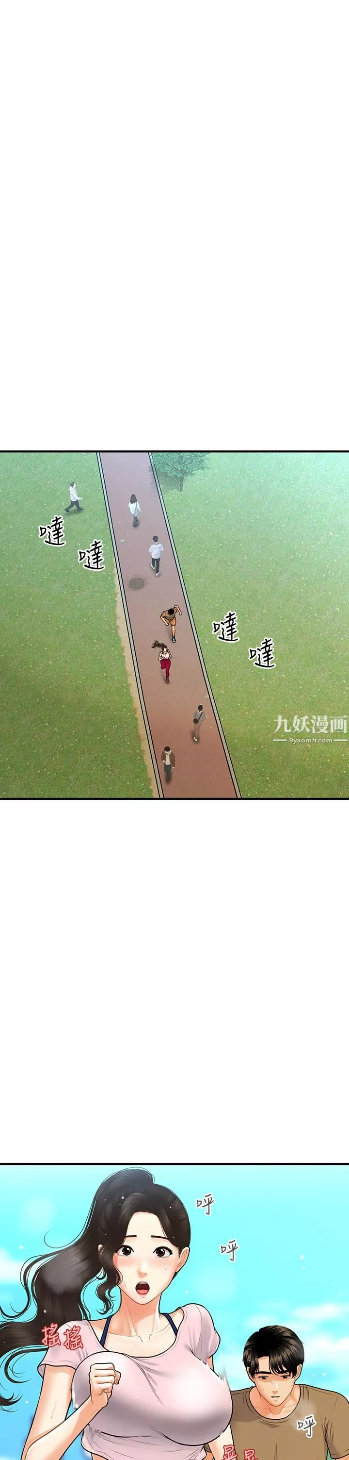 医美奇鸡-第94话-我来帮你「提振精神」吧 - 图片 17